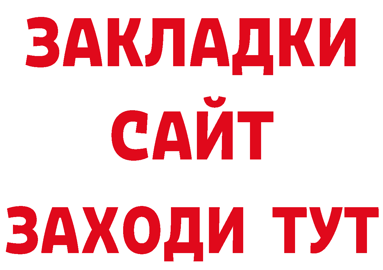 ГАШ убойный сайт нарко площадка мега Неман