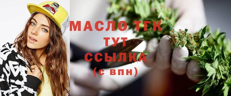 Дистиллят ТГК THC oil  купить  сайты  Неман 